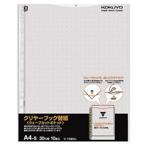 (まとめ) コクヨ クリヤーブック(クリアブック)(ウェーブカットポケット)用替紙 A4タテ 2・4・30穴 グレー ラ-T880M 1パック(10枚) 〔×15セット〕