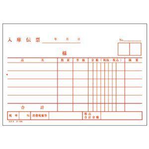 (まとめ) コクヨ 仕切書入庫伝票 A6ヨコ型 上質紙 100枚 テ-14 1冊 〔×40セット〕