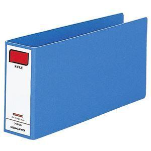 (まとめ) コクヨ 統一伝票用Kファイル T5×Y11 2穴 400枚収容 背幅52mm 青 フ-812B 1冊 〔×10セット〕