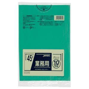 （まとめ） ジャパックス カラーポリ袋 グリーン 45L CCG45 1パック（10枚） 〔×20セット〕