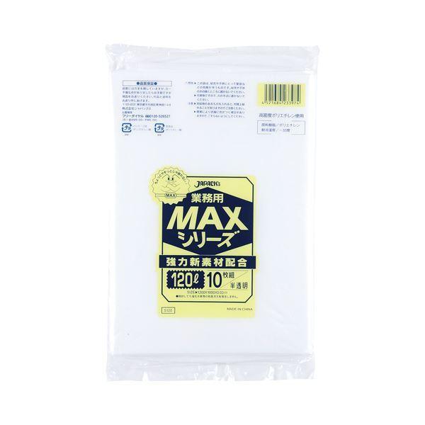 (まとめ) ジャパックス 大型ゴミ袋 MAX 半澄み切った 120L S120 1風呂敷き包み(10枚) 〔×10仕掛ける〕