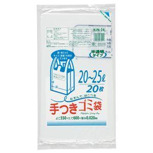 (まとめ) ジャパックス 容量表記入手付きポリ袋 乳白半透明 20-25L HJN24 1パック(20枚) 〔×20セット〕