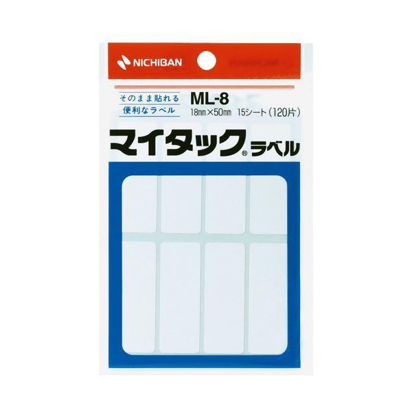 (まとめ) ニチバン マイタックラベル 一般無地 18×50mm ML-8 1パック(120片：8片×15シート) 〔×30セット〕