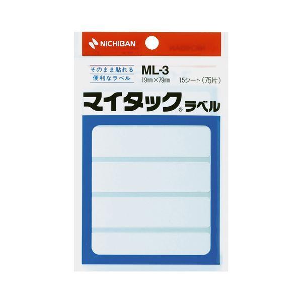 (まとめ) ニチバン マイタックラベル 一般無地 19×79mm ML-3 1パック(75片：5片×15シート) 〔×30セット〕