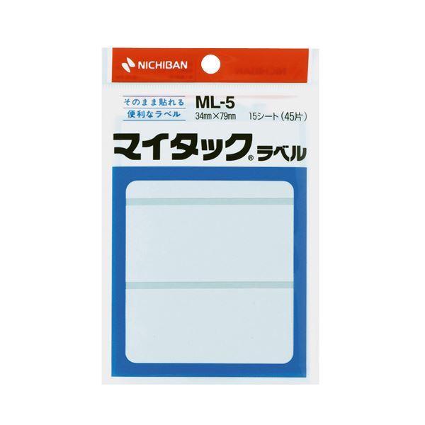 (まとめ) ニチバン マイタックラベル 一般無地 34×79mm ML-5 1パック(45片：3片×15シート) 〔×30セット〕