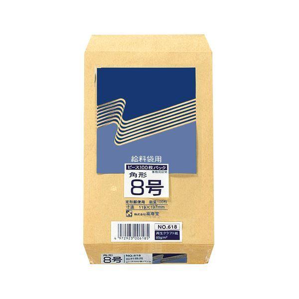 （まとめ） ピース R40再生紙クラフト封筒 角8 85g／m2 618 1パック（100枚） 〔×15セット〕