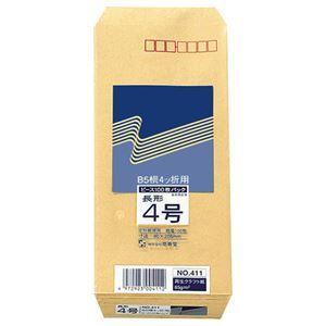 （まとめ） ピース R40再生紙クラフト封筒 長4 85g／m2 〒枠あり 411 1パック（100枚） 〔×20セット〕