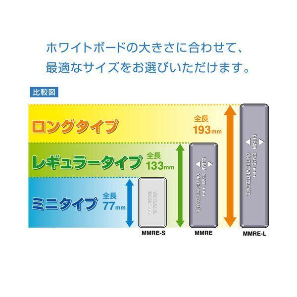 (まとめ) マグエックス ホワイトボード用マグネットイレーザー ロング MMRE-L 1個 〔×10セット〕の画像