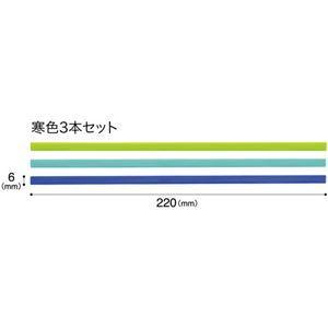 (まとめ) マグエックス マグネットスリムバー W220×H6×D7mm 寒色(青・水色・黄緑) MSLB-220-3P-C 1パック(3本：各色1本) 〔×15セット〕_1