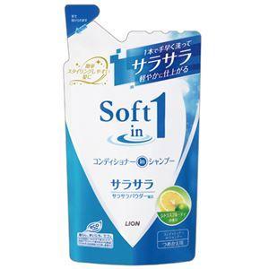 （まとめ） ライオン ソフトインワン コンディショナーインシャンプー サラサラ つめかえ用 380ml 1個 〔×10セット〕