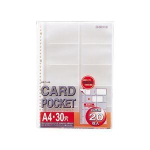 (まとめ) リヒトラブ リクエスト カードポケット透明 A4タテ 2・4・30穴 片面10ポケット(20カード収容) ヨコ入れ G49110 1パック(20枚) 〔×10セット〕