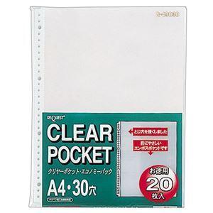 （まとめ） リヒトラブ リクエスト クリヤーポケット（クリアポケット）（エコノミーパック） A4タテ 2・4・30穴 G49030 1パック（20枚） 〔×15セット〕