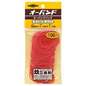 （まとめ） 共和 オーバンドパックカラー #16 内径38mm 赤 GG-400-RD 1パック（100本） 〔×30セット〕