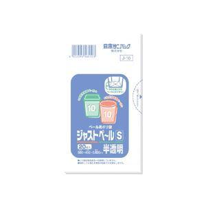 (まとめ) 日本サニパック ペール用ポリ袋 ジャストペール 半透明 S 10L J-10 1パック(20枚) 〔×20セット〕