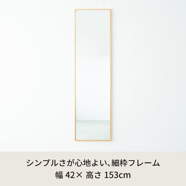 細枠ウォールミラー 幅42cm(ナチュラル) 天然木 姿見鏡 ワイド 高級感 木製 飛散防止加工 壁掛け 北欧風 玄関 トイレ 洗面 日本製 完成品 NK-7