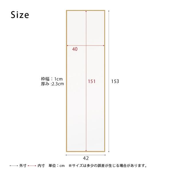 細枠ウォールミラー 幅42cm(ナチュラル) 天然木 姿見鏡 ワイド 高級感 木製 飛散防止加工 壁掛け 北欧風 玄関 トイレ 洗面 日本製 完成品 NK-7