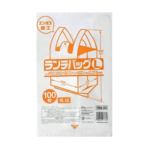 ランチバッグ（L）100枚入015HD乳白 RBB20 〔（20袋×5ケース）合計100袋セット〕 38-404