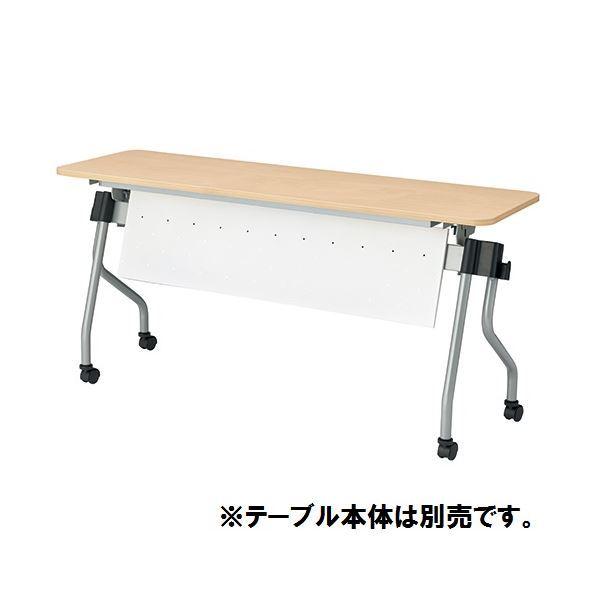 〔本体別売〕TOKIO テーブル NTA用幕板 NTA-P15 ホワイト