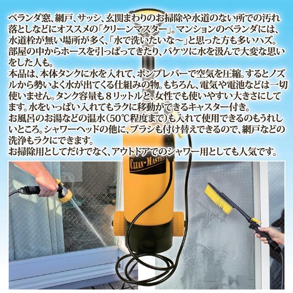 お掃除用 水圧クリーナー 約幅28cm 大容量 8L ポンプ式 電源・電池不要 キャスター付き クリーンマスター 掃除用品 洗車用品_2