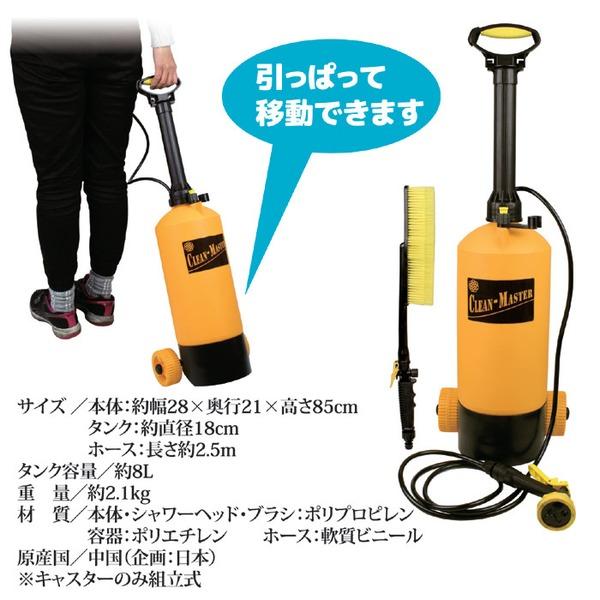 お掃除用 水圧クリーナー 約幅28cm 大容量 8L ポンプ式 電源・電池不要 キャスター付き クリーンマスター 掃除用品 洗車用品_5