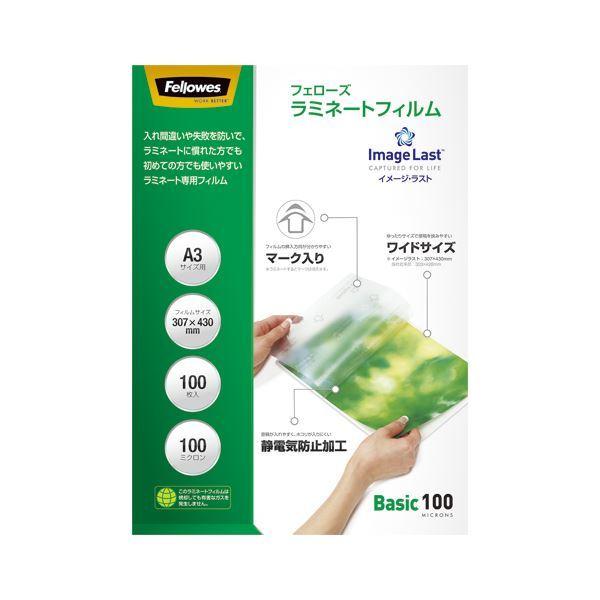 フェローズジャパン イメージラスト ラミネートフィルム A3 100μ 100枚 5848401