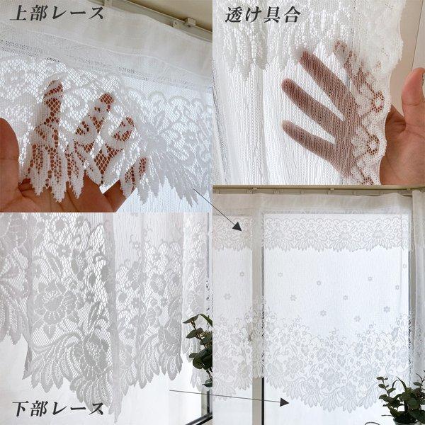 出窓用 レースカーテン 幅295×丈85cm フリル付き フック付き 日本製 カフェカーテン リビング ダイニング ベッドルーム 店舗_2
