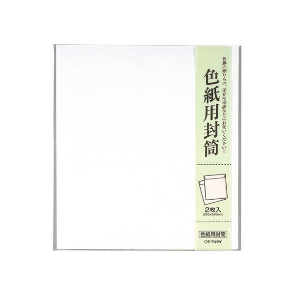 （まとめ） マルアイ 色紙用状ぶくろ 255×285粍シキシ-320 1容器に並べる（2枚） 〔×30仕掛ける〕 キッチン、日用品、文具-文具、ステーショナリー