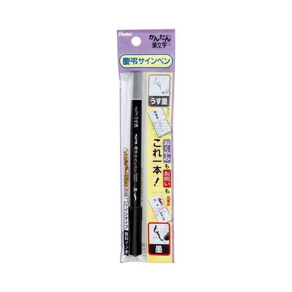 （まとめ） ぺんてる 慶弔サインペン 細字黒（墨・うす墨） XSESWP25 1本 〔×30セット〕の画像