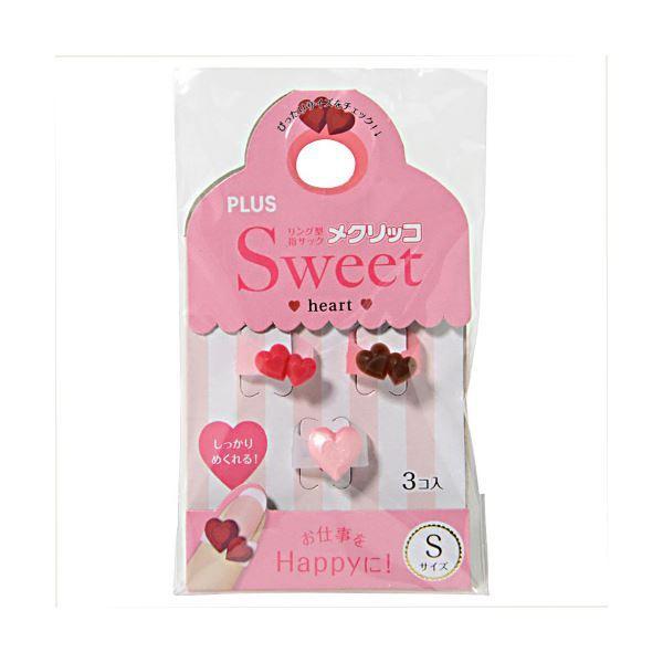 （まとめ） プラス メクリッコ Sweet ハート1S チョコ・レッド・パールローズ KM-301SA-3 1袋（3個：各色1個） 〔×30セット〕