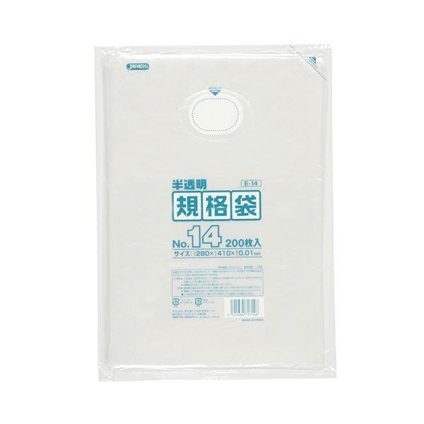 （まとめ） ジャパックス HD規格袋 半透明 14号280×410×厚み0.01mm E-14 1パック（200枚） 〔×10セット〕