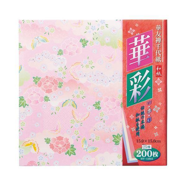 （まとめ） エヒメ紙工 華友禅千代紙 華彩150×150mm 25種 HY-12015 1パック（200枚） 〔×5セット〕