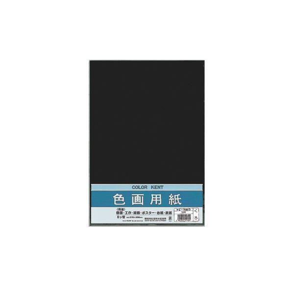 （まとめ） マルアイ 色画用紙 八ツ切 くろPエ-N86D 1パック（10枚） 〔×30セット〕
