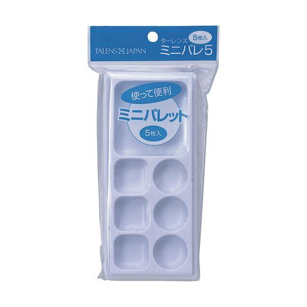 （まとめ） サクラクレパス ミニパレ51パック（5枚） 〔×30セット〕