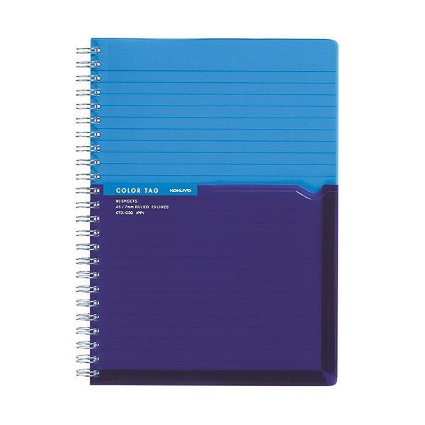 まとめ） コクヨ ツインリングノート（カラータグ）Bi-COLOR A5 A罫 90 