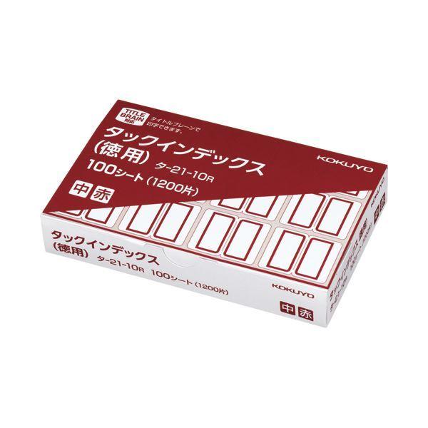 （まとめ） コクヨ タックインデックス 紙ラベル徳用 中 23×29mm 赤枠 タ-21-10R 1パック（1200片入：12片×100シート） 〔×5セット〕