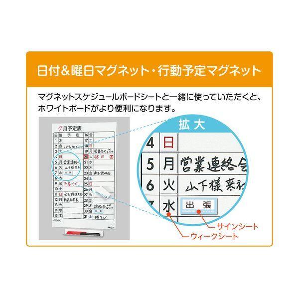 （まとめ） マグエックス ウィークシート（中）MSW-7M 1パック 〔×10セット〕の画像