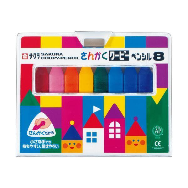（まとめ） サクラクレパス さんかくクーピーペンシル8色（各色1本） FYL8 1パック 〔×5セット〕