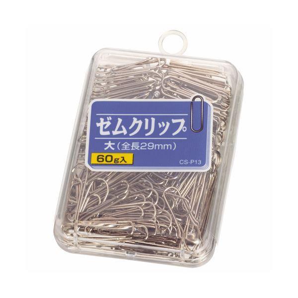 （まとめ） ライオン事務器 ゼムクリップ 大29mm 60g CS-P13 1箱 〔×30セット〕