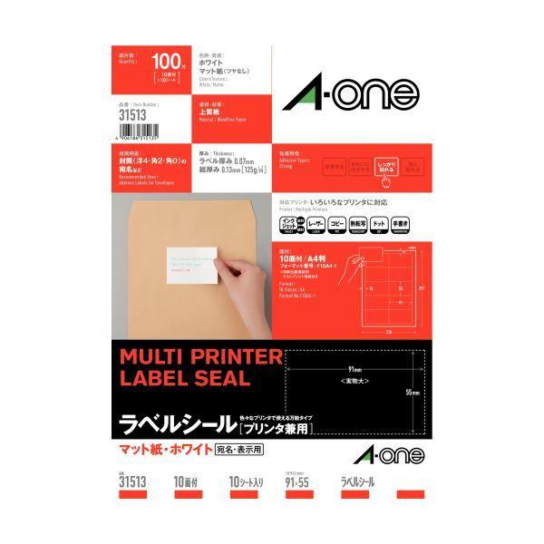 （まとめ）エーワン ラベルシール[プリンタ兼用]マット紙・ホワイト A4 10面四辺余白付 ラベルサイズ91×55mm 31513 1冊(10シート) 〔×10セット〕