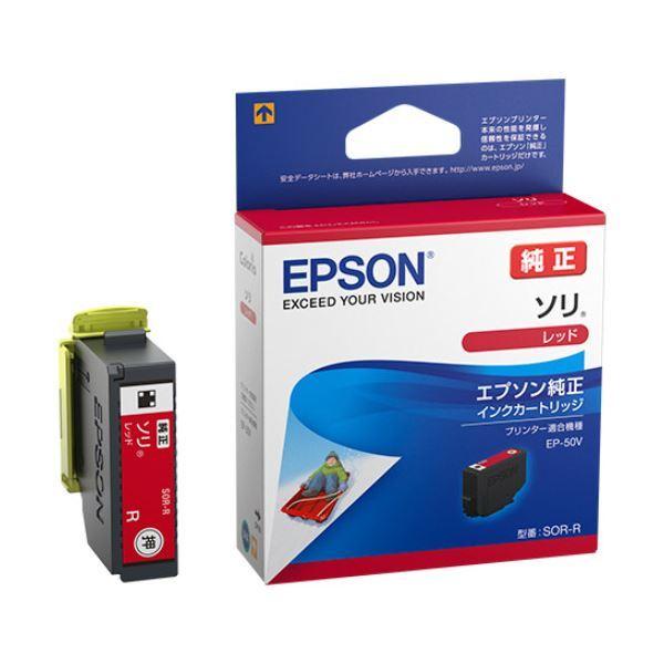 （まとめ）エプソン インクカートリッジ ソリレッド SOR-R 1個 〔×5セット〕