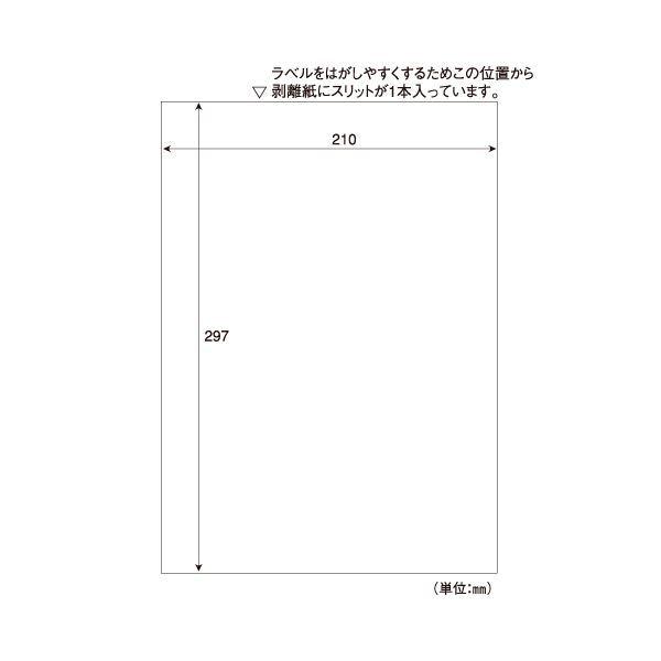 （まとめ）ヒサゴ 目隠しラベル A4 全面OP2402 1冊(5シート) 〔×5セット〕の画像