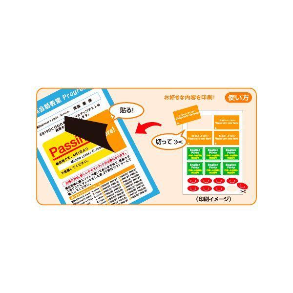 （まとめ）ヒサゴ 目隠しラベル A4 全面OP2402 1冊(5シート) 〔×5セット〕の画像