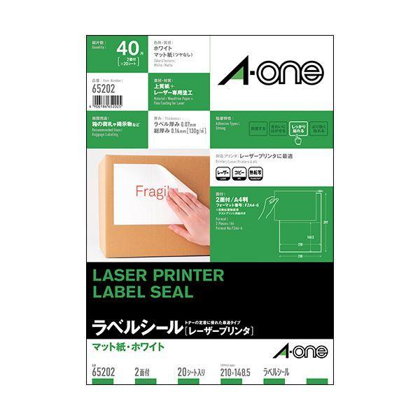 （まとめ）エーワンラベルシール[レーザープリンタ] マット紙・ホワイト A4判 2面 210×148.5mm 652021冊(20シート) 〔×5セット〕