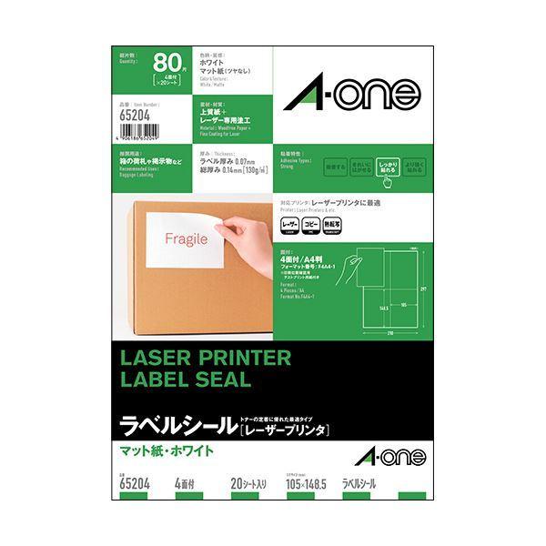 （まとめ）エーワンラベルシール[レーザープリンタ] マット紙・ホワイト A4判 4面 105×148.5mm 652041冊(20シート) 〔×5セット〕