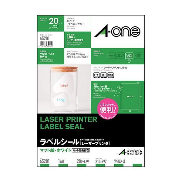 （まとめ）エーワンラベルシール[レーザープリンタ] マット紙・ホワイト A4判 1面 ノーカット はがしやすい加工付 652011冊(20シート) 〔×5セット〕