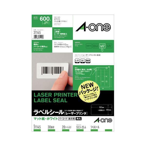 （まとめ）エーワン レーザープリンタラベルマット紙・ホワイト A4 30面 53.3×25.4mm 四辺余白付 角丸 31145 1冊(20シート) 〔×5セット〕