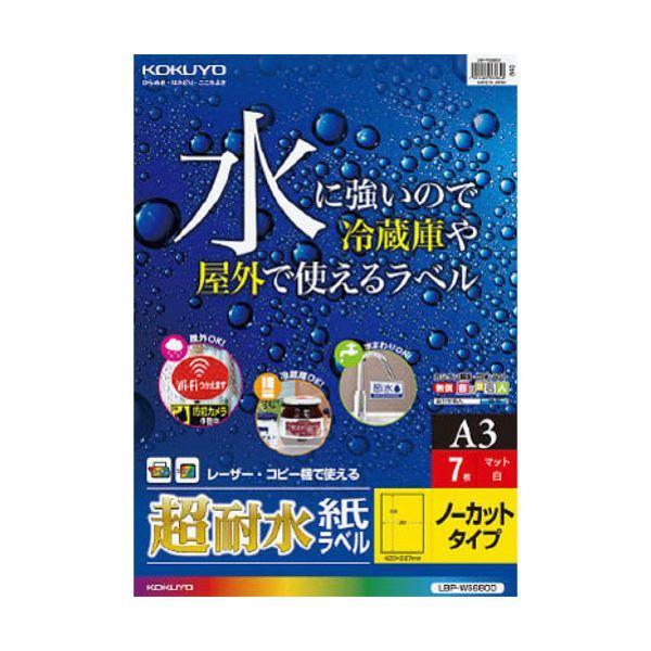 （まとめ）コクヨカラーレーザー＆カラーコピー用超耐水紙ラベル A3 ノーカット LBP-WS6800 1冊(7シート) 〔×3セット〕