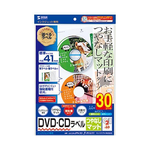 （まとめ）サンワサプライインクジェットDVD/CDラベル 内径41mm スーパーファイン つやなしマット LB-CDRJPN-301パック(60ラベル:30シート) 〔×3セット〕