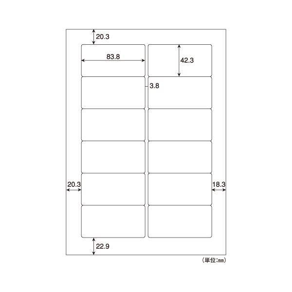 （まとめ）ヒサゴ A4タックシール 12面83.8×42.3mm GB861 1冊(100シート) 〔×2セット〕の画像