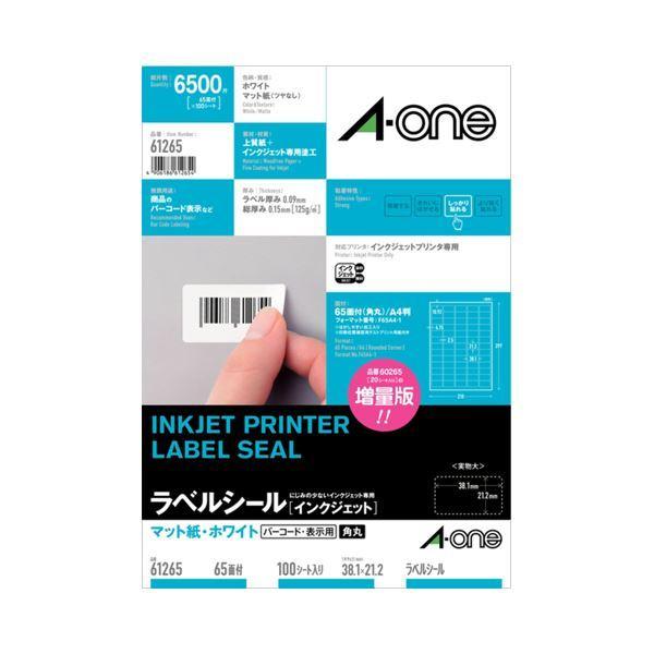 エーワン ラベルシール[インクジェット]マット紙・ホワイト A4 65面 38.1×21.2mm 四辺余白付 角丸 61265 1冊(100シート)